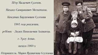 Коренные народы Алтая. Архивные фотографии. Тубалары. Телеуты. Алтай Кижи