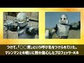 《祝 》今年誕生40周年の星雲仮面マシンマン【1984年】