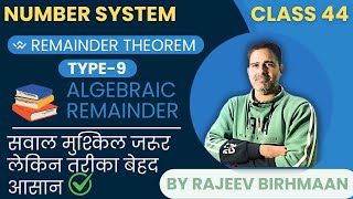 REMAINDER THEOREM {TYPE 9} ‖ ALGEBRAIC REMAINDER QUESTIONS ‖ NUMBER SYSTEM CLASS#44