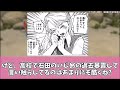 【 川井を許すな】「聲の形の川井みきって実は善人だったりするの 」に対するネットの反応集！【聲の形】【金曜ロードショー】