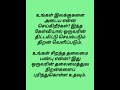 உங்கள் சிறந்த தலைமை பண்பு youtubeshorts