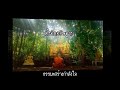 บทที่95 ตั้งจิตอธิษฐาน ธรรมะนิยาย