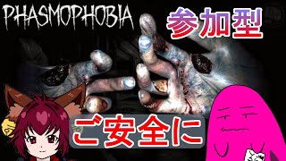 ［PHASMOPHOBIA］幽霊をあてるゲーム　［ひぐらし屋＆もろこしさん］