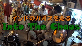 インドのカオスをバイクで走る//モトブログ/ロイヤルエンフィールド«Subtitles in English»