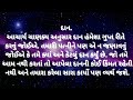 ભાગ્યશાળી હોય છે એવા પુરુષ જેની પત્નીઓમાં હોય છે આ 5 ગુણ chanakya niti in gujrati 2023