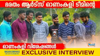 Bharatham Arts Onamkali Team | Songs | Interview| Sulumon Cherayi | Machan Companies Entertainment