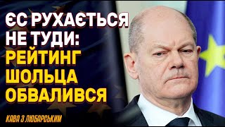 Німеччина розчарувалася в Шольці: що далі? | Відмова від атома була помилкою? Німеччина змінює курс!