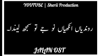 JALAN OST | Black Status | Pakstani Drama serial | 2020