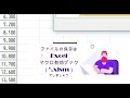 【 excel ハイライト 強調 機能で リモート会議にお役立ち】出来る！を見せる （音声あり）