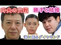 【海に眠るダイヤモンド】７話考察☆玲央の父親役で板尾創路が出演！朝子は池ヶ谷虎次郎と結婚する！【神木隆之介】