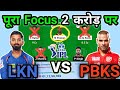 LKN vs PBKS Dream11 Prediction IPL 2024| LKN vs PBKS Dream11 GL Team| LKN vs PBKS Dream11 Team Today