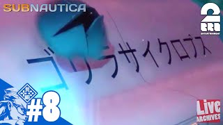 #8【FPS】兄者の「Subnautica」【2BRO.】