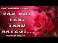 JAB BHI TERI YAAD AAYEGI | VIJAY LAKHANA | I_SHOJ OFFICIAL MUSIC | LYRICS