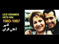 ALGÉRIE ：LES GRANDS HITS RAI 1983-1987   الجزائر: أشهر أغاني الراي