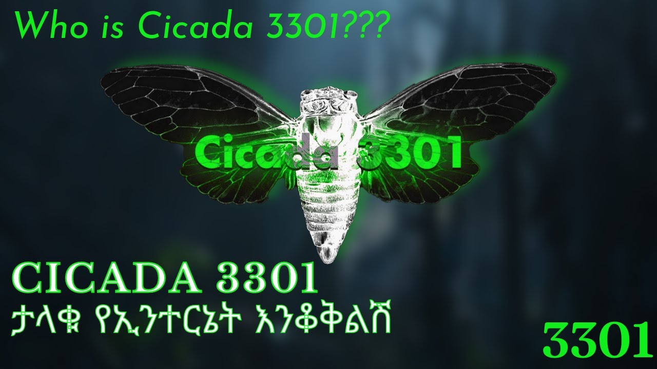 Cicada 3301 - እስካሁን ያልተፈታው ታላቁ የኢንተርኔት እንቆቅልሽ | The Greatest Internet ...