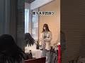 最后一句话不让说💔 大学老师 小趴菜 shorts