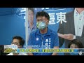 20221021 台東市長選情緊張！ 黃健庭快閃台東為陳銘風打氣