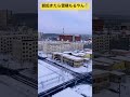 朝起きたら2日連続で雪が積もっていた北海道旭川市の朝イチ🌁 今日の朝の気温 1°❄️ 2024年4月2日☀️ ninjya shorts 旭川市 朝イチ 雪 雪景色 hokkaido