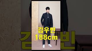 185cm 이상 기럭지 긴 남자 연예인