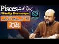 Weekly Horoscope  Star Pisces | 30 Sept To 06 October  | Astrologer Dr. Muhammad Ali