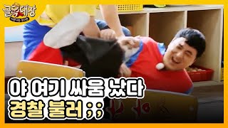 가'족'같은 코빅 패밀리^^ 신나는 쌩박 부수기 파뤼★ │#골목대장 171002 EP1 #02