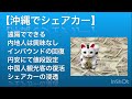 【やらなきゃ損】沖縄で儲かる絶対的副業とは！