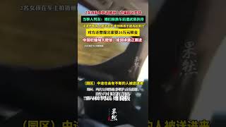 2女孩赴泰旅游被带入诈骗园区失联 朋友：她们称换车后遭武装挟持 #万万没想到 #新闻 #中国新闻#泰國  #惊人