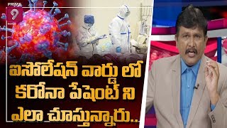 ఐసోలేషన్ వార్డు లో కరోనా పేషెంట్ ని ఎలా చూస్తున్నారు | Hot Topic with Journalist Sai