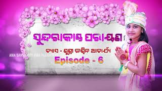 Jasmin Acharya | Jassmin Parayana | jasmine aacharya bhajan || sundarakanda parayan | Episode-6 |