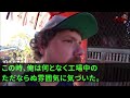 【スカッとする話】毎日残業代無しで残業していた俺をリストラした社長。退職の日、会社のシステムが全停止しパニックの社長が「誰か早く復旧させろ！」俺「俺しか復旧できませんが、クビになったので帰りますw」