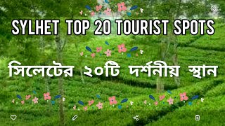 Tourist Spot in Sylhet Bangladesh | Top 20 Tourist Places | Sylhet Visiting Places 2020