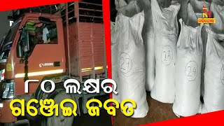 Ganja Worth 80 Lakhs Seized In Koraput, Two Held | NandighoshaTV