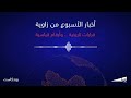 زاوية بودكاست قرارات تاريخية .. وأرقام قياسية