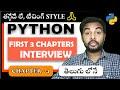 Python Tutorial For Beginners | Python Tutorial | Suresh Techs | 1,2,3 chapters interview |Chapter 4