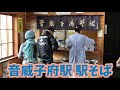 緊急速報 音威子府駅 駅そば 常盤軒 閉店 t_t 14 210210