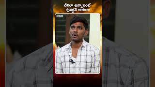 మా ఇంట్లో సంతోషాన్ని నింపింది Punarjan Ayurveda!| 🙏🏿Cancer Survivor Stories #cancer #telugu #shorts