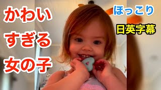 ビデオにうつる自分と話す女の子 | 英会話を学ぼう | ネイティブ英語が聞き取れる | 英語モチベーション | 自己啓発 | 日本語字幕 | 聞き流し | 英語脳 | 英語フレーズ