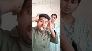 😊তুমি মাফ চাবা আমি তোমাকে ক্ষমা করে দেবো ❤️ #funny #comedy #viralvideo #shorts