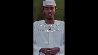 Surah Al-Kahf | Afif Mohammed Taju