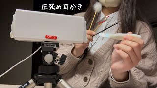 【ASMR】sr3dで圧強めのごちゃ混ぜ耳かきをするよ/ear cleaning【囁き声】