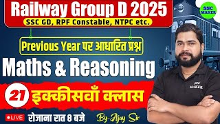 Railway Group D 2025 | Group D Maths \u0026 Reasoning Class 21 | SSC GD, NTPC, RPF Cons PYQ,s By Ajay Sir