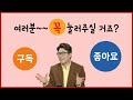 ceo 강의현장 성공한 가장일수록 집안에서 문제인 이유 의식 수준 낮은 사람들 행동특징