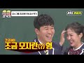 팝콘잼 ＂저기 덜떨어진 shake it 말 듣지 마 ＂ 코요태를 장수 그룹으로 이끈 빽가의 처세술 아는형님 jtbc봐야지