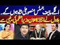 Next Chief Justice Will Be Mansoor Ali Shah | Bilawal Butto Made Big Announcement | On The Front