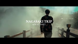 [家族/FAMILY] 家族と長崎旅行 / Family trip to Nagasaki / 가족과 나가사키 여행 / 我和家人一起去长崎旅行