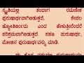 kannada murli with text ಕನ್ನಡ ಮುರಳಿ 29.12.24today s kannada murali ಇಂದಿನ ಕನ್ನಡ ಮುರಳಿ