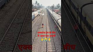 प्लीज दोस्तों मेरे चैनल को सब्सक्राइब करना 🙏😭#trending#train #viralvideo #railway #वायरलsong #video