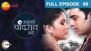 Ajoonhi Chaand Raat Aahe - Marathi Serial - Full Ep - 69 - Nakul Ghanekar, Neha Gadre - Zee Marathi