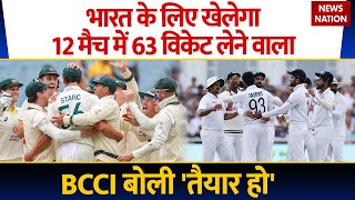 IND vs AUS Test Series 2023: कंगारुओं की बढ़ेगी टेंशन, लौटेगा खिलाड़ी| Ravindra Jadeja Injury Update