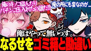 ありさかがクソガキ化してしまいキレ散らかすなるせｗｗｗ【バニラ/なるせ/ありさか/ととみっくす】